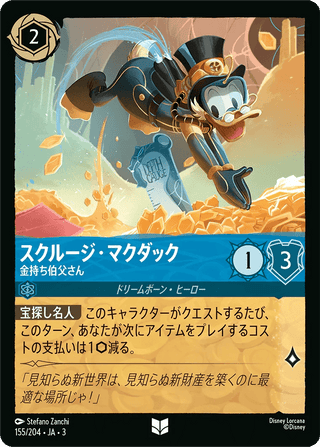 {155/204}Scrooge McDuck - Uncle Moneybags[Foil] - PokeNinJapan
