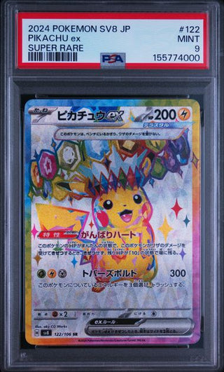 [PSA 9]{122/106} PIKACHU ex | Japanese Pokemon Card PSA Grading