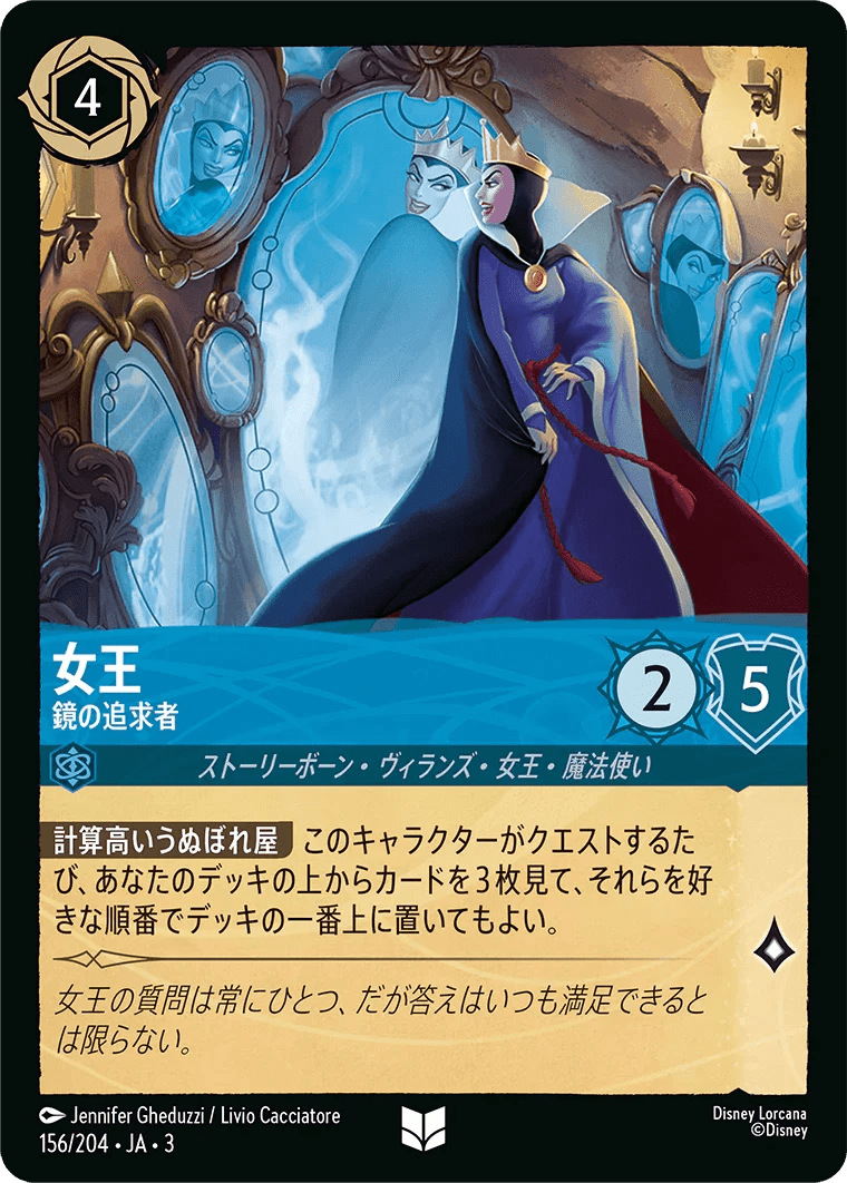156/204}The Queen