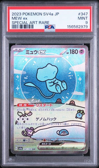 [PSA 9]{347/190} MEW ex | Japanese Pokemon Card PSA Grading