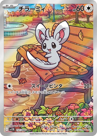 {157/086}Minccino | Japanese Pokemon Single Card - PokeNinJapan
