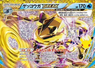 {157/103}Greninja BREAK | Japanese Pokemon Single Card - PokeNinJapan