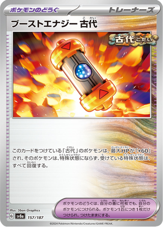 {157/187}Ancient Booster Energy Capsule | Japanese Pokemon Single Card - PokeNinJapan
