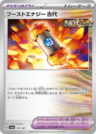 {157/187}Ancient Booster Energy Capsule[Monsterball] | Japanese Pokemon Single Card - PokeNinJapan