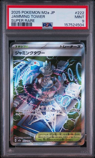 [PSA 9]{222/193} JAMMING TOWER | Japanese Pokemon Card PSA Grading