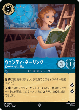 {158/204}Wendy Darling - Authority on Peter Pan[Foil] - PokeNinJapan