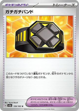 {159/165}Guti Guti Band[Monsterball] | Japanese Pokemon Single Card - PokeNinJapan