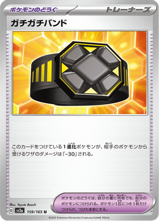 {159/165}Rigid Band | Japanese Pokemon Single Card - PokeNinJapan