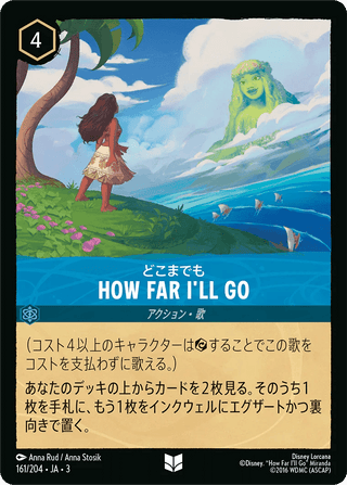 {161/204}How Far I'll Go[Foil] - PokeNinJapan