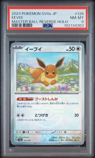 [PSA 10]{125/187} EEVEE (Evoli) | Japanische Pokémon-Karte mit PSA-Grading