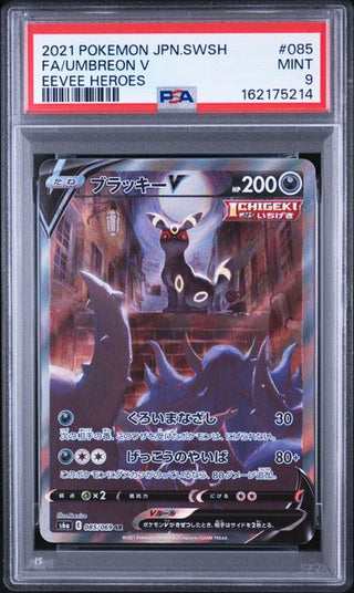 [PSA 9]{085/069}FA/UMBREON V | Japanese Pokemon Card PSA Grading