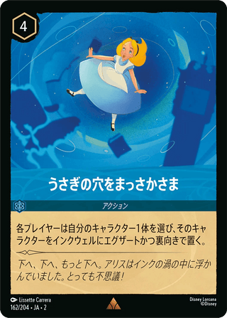 {162/204}Falling Down the Rabbit Hole[Foil] - PokeNinJapan
