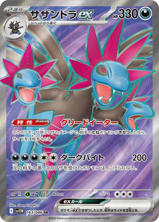 {163/086}Hydreigon ex | Japanese Pokemon Single Card - PokeNinJapan
