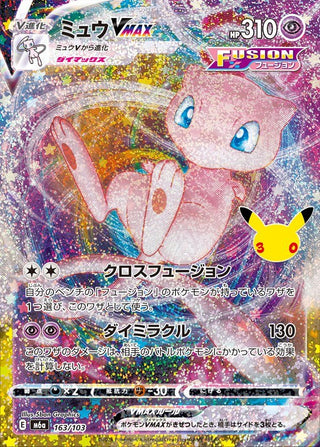 {163/103}Mew VMAX | Japanese Pokemon Single Card - PokeNinJapan