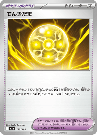 {163/193}Light Ball | Japanese Pokemon Single Card - PokeNinJapan