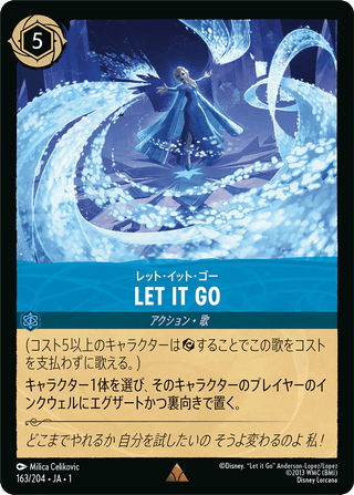 {163/204}Let it Go - PokeNinJapan