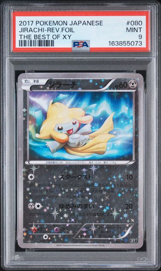 [PSA 9]{080/171} JIRACHI-REV.FOIL | Japanese Pokemon Card PSA Grading