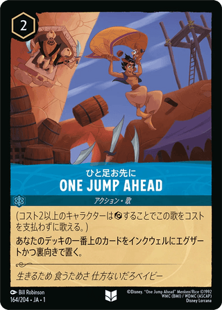 {164/204}One Jump Ahead - PokeNinJapan