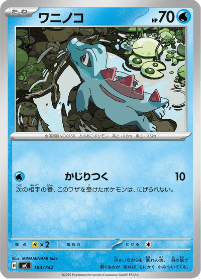 {164/742}Totodile (Kaiminus) | Carte Pokémon japonaise à l'unité