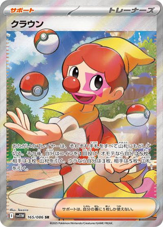 {165/086}Crown | Japanese Pokemon Single Card - PokeNinJapan