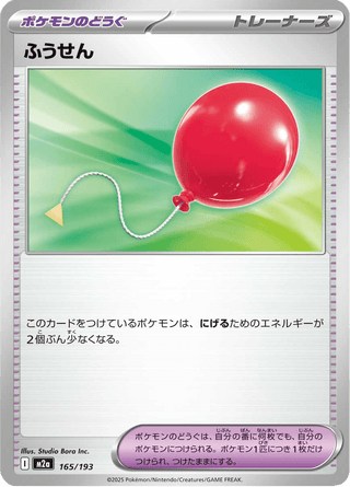 {165/193}Air Balloon | Japanese Pokemon Single Card - PokeNinJapan