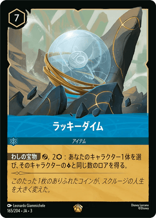 {165/204}Lucky Dime - PokeNinJapan