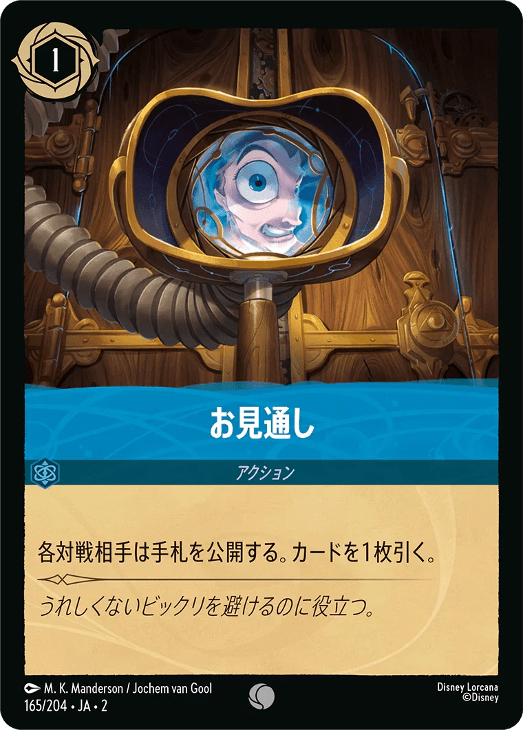 165/204}Nothing to Hide – PokeNinJapan