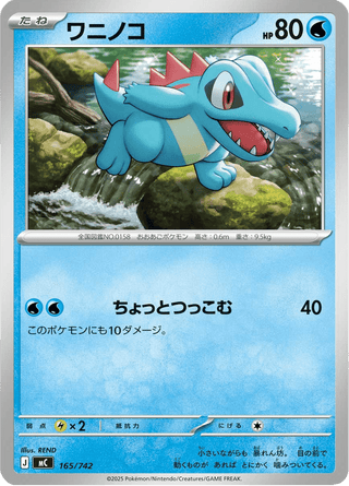{165/742}Totodile | Japanese Pokemon Single Card - PokeNinJapan