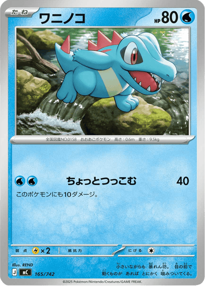 {165/742}Totodile (Kaiminus) | Carte Pokémon japonaise à l'unité