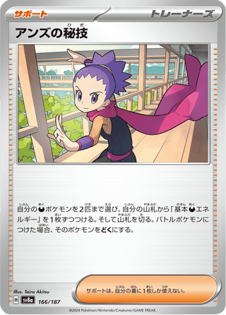 {166/187}Janine's Secret Art | Japanese Pokemon Single Card - PokeNinJapan