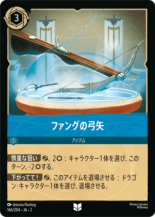 {166/204}Fang Crossbow - PokeNinJapan