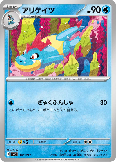 {166/742}Croconaw (Crocrodil) | Carte Pokémon japonaise à l'unité