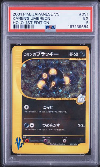 [PSA 5]{091/141} KAREN'S UMBREON | Japanese Pokemon Card PSA Grading