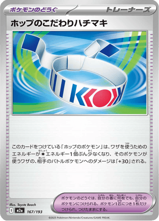 {167/193}Hop's Choice Band | Japanese Pokemon Single Card - PokeNinJapan