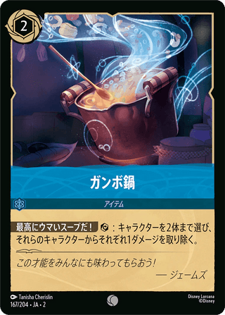 Disney Lorcana Singles - PokeNinJapan – Página 33