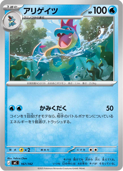 {167/742}Croconaw (Crocrodil) | Carte Pokémon japonaise à l'unité
