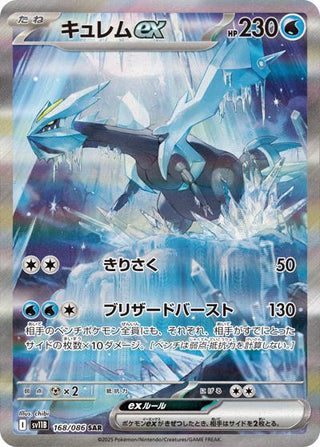 pokemon cards white kyurem ex Trading Card Game Dragon Majesty Ultra Rare Holo GX #48 Weakness Dragon 2 Retreat Cost 168/086}Kyurem ex | Japanese Pokemon