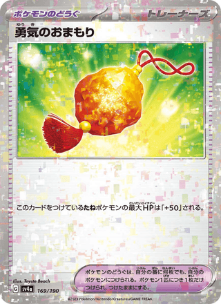 {169/190}Bravery Charm | Japanese Pokemon Single Card - PokeNinJapan