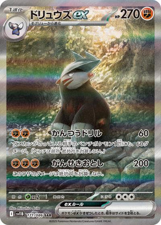 171/086}Excadrill ex