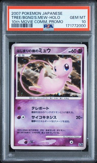[PSA 10](10th-) TREE/BGNG'S.MEW-HOLO | Japanese Pokemon Card PSA Grading