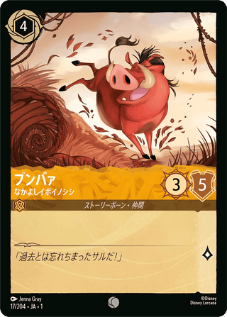 {17/204}Pumbaa - Friendly Warthog - PokeNinJapan