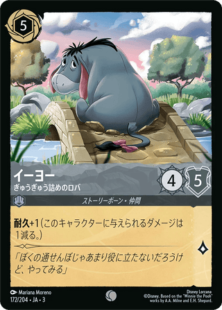 {172/204}Eeyore - Overstuffed Donkey[Foil] - PokeNinJapan