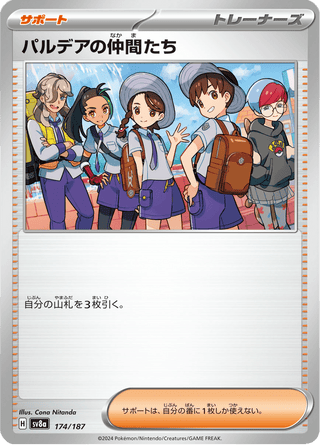 {174/187}Friends in Paldea | Japanese Pokemon Single Card - PokeNinJapan