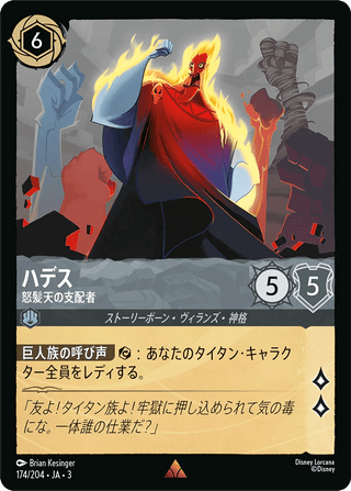 {174/204}Hades - Hotheaded Ruler[Foil] - PokeNinJapan