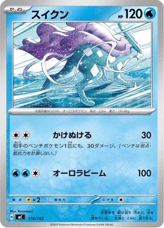 {174/742}Suicune | Japanese Pokemon Single Card - PokeNinJapan