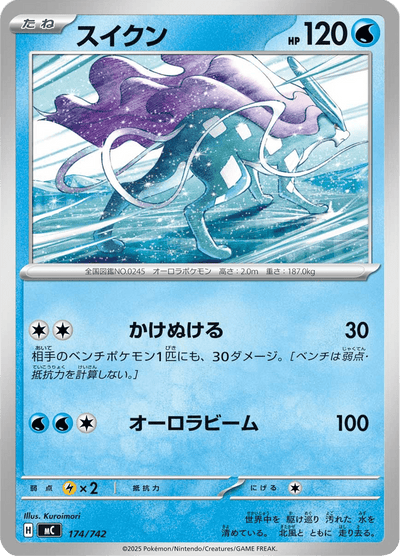 {174/742}Suicune | Carte Pokémon japonaise à l'unité