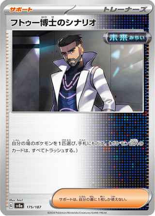 {175/187}Professor Turo's Scenario | Japanese Pokemon Single Card - PokeNinJapan