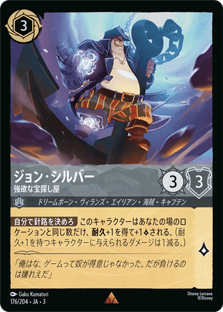 {176/204}Helga Sinclair - Right - Hand Woman[Foil] - PokeNinJapan