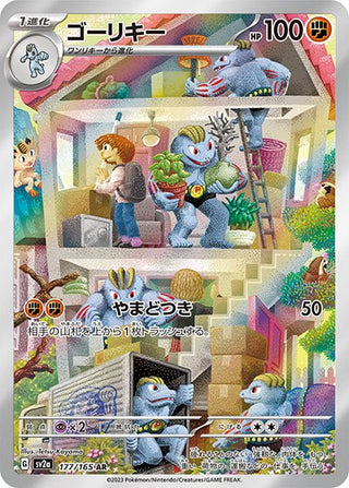 177/165}Machoke AR | Japanese Pokemon Single Card PokeNinJapan 177/165}Machoke AR | Japanese Pokemon Single Card PokeNinJapan