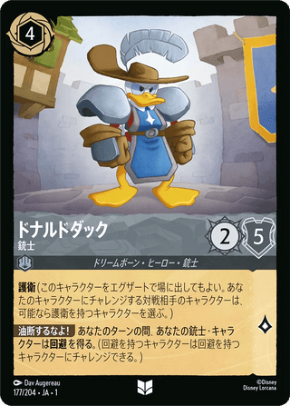 {177/204}Donald Duck - Musketeer - PokeNinJapan